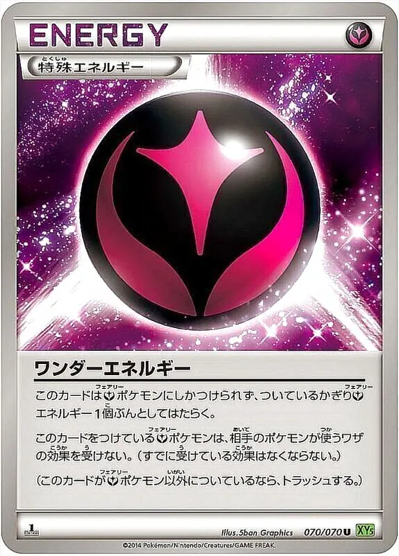 ハイクラスパック「THE BEST OF XY」