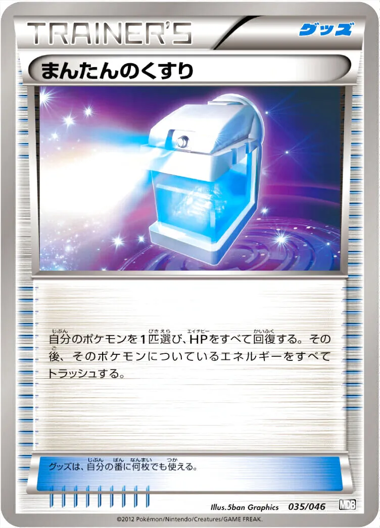 トッププレイヤーが選ぶ100＋40枚　マスターデッキビルドBOX EX