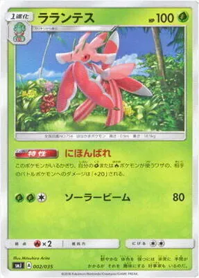 プレミアムトレーナーボックス TAG TEAM GX