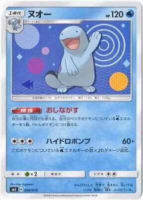 プレミアムトレーナーボックス TAG TEAM GX