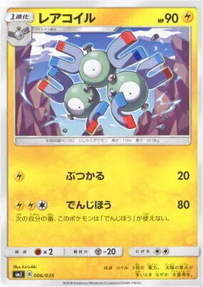 プレミアムトレーナーボックス TAG TEAM GX
