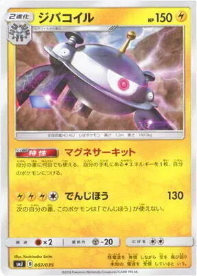 プレミアムトレーナーボックス TAG TEAM GX