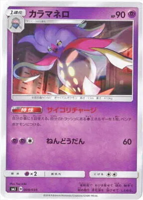 プレミアムトレーナーボックス TAG TEAM GX