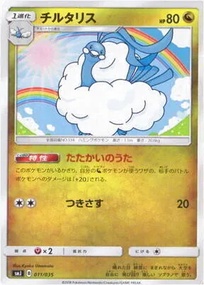 プレミアムトレーナーボックス TAG TEAM GX