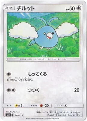 プレミアムトレーナーボックス TAG TEAM GX