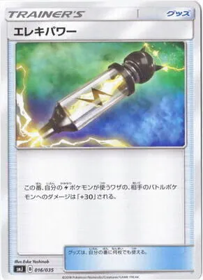 プレミアムトレーナーボックス TAG TEAM GX