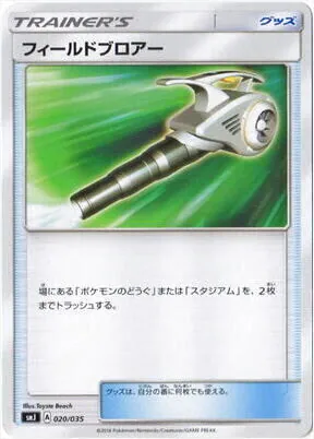 プレミアムトレーナーボックス TAG TEAM GX
