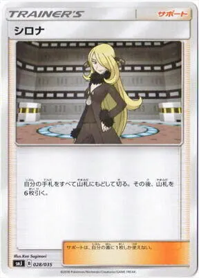 プレミアムトレーナーボックス TAG TEAM GX