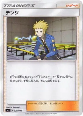 プレミアムトレーナーボックス TAG TEAM GX