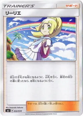 プレミアムトレーナーボックス TAG TEAM GX