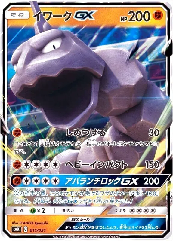 ラッシュメディア|ポケカ|トレーナーバトルデッキ：ニビシティ