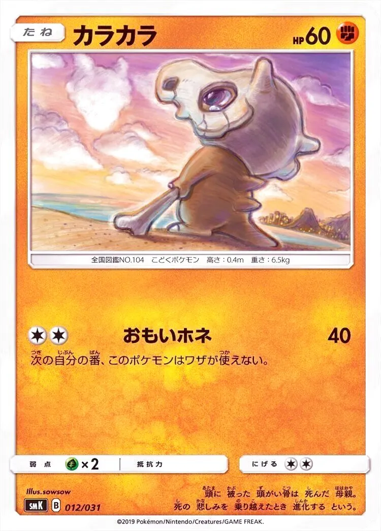 カラカラ