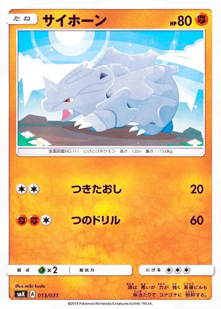 サイホーン