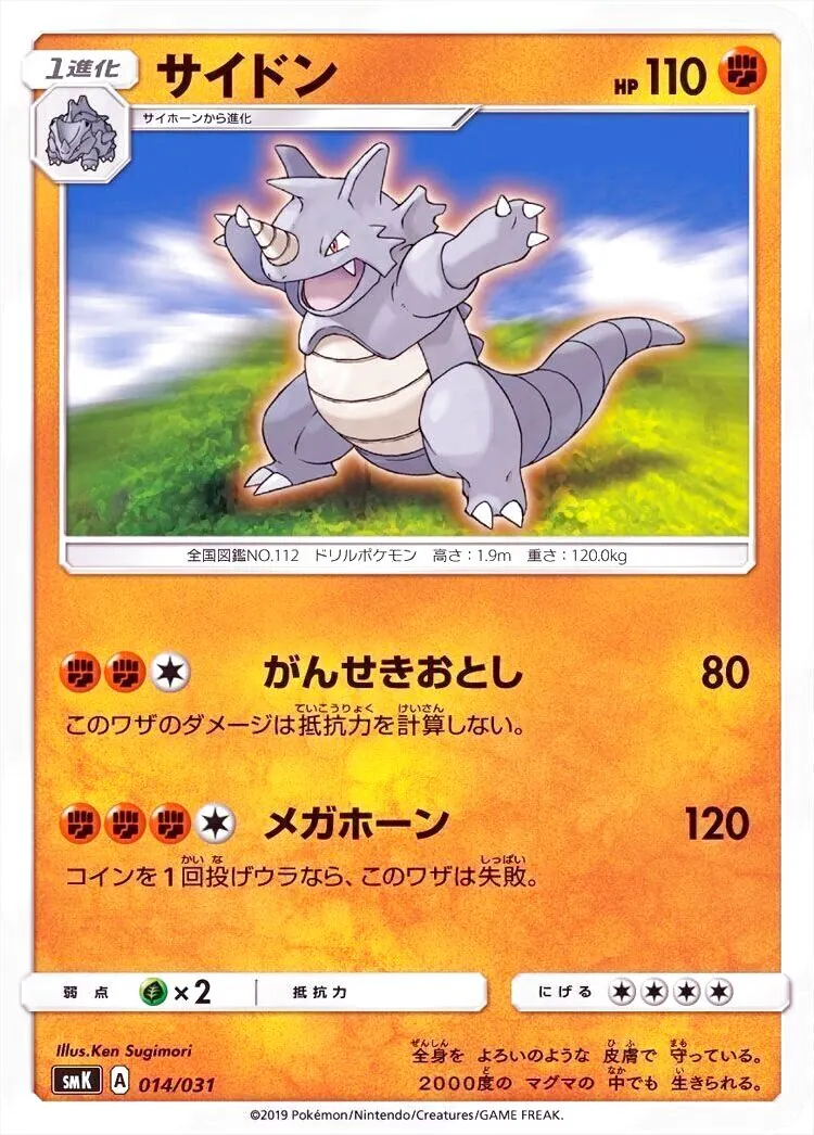 サイドン