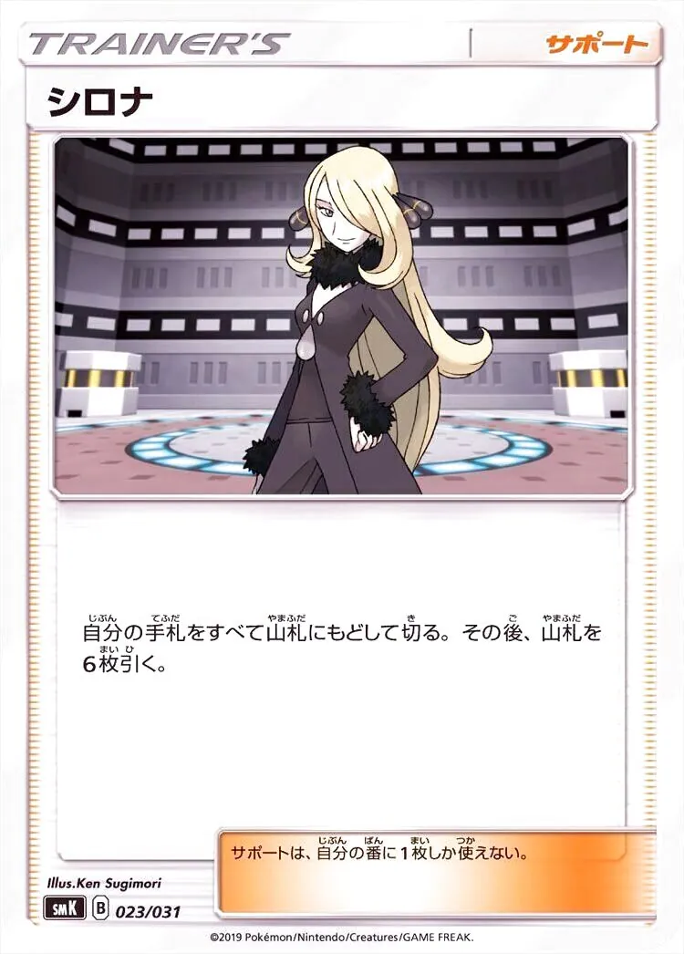 シロナ