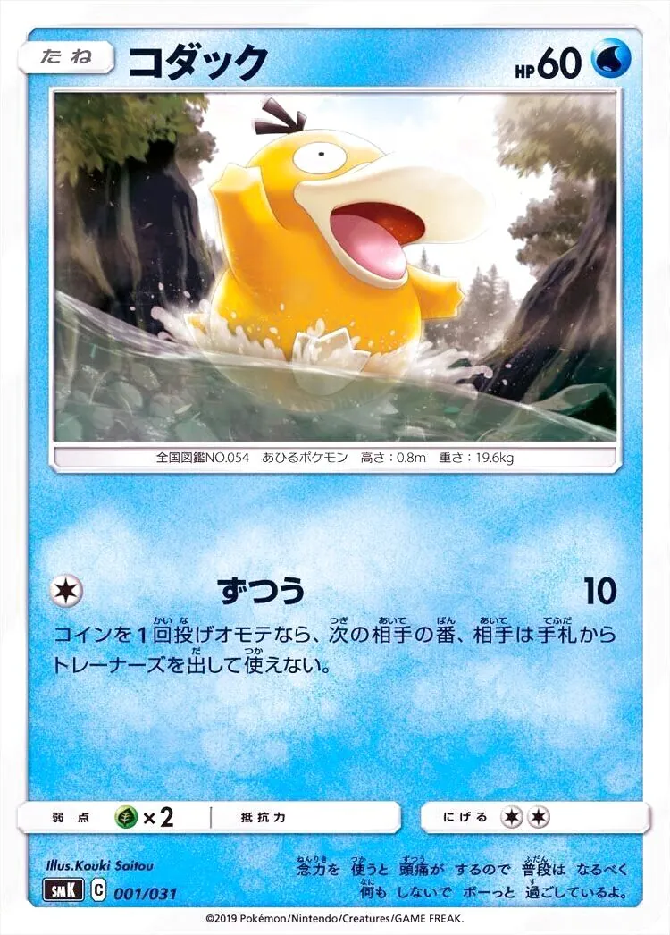 コダック