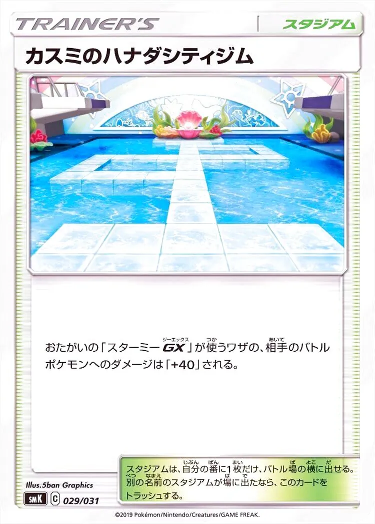 カスミのハナダシティジム