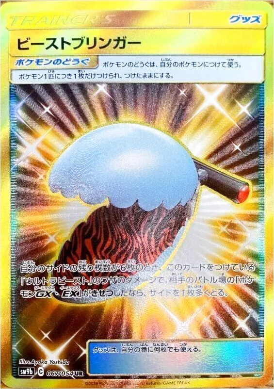 強化拡張パック「フルメタルウォール」