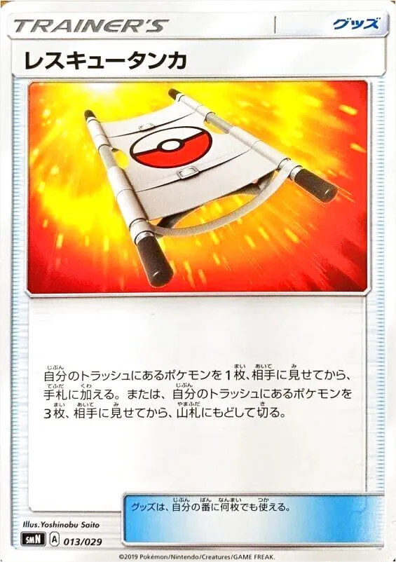 デッキビルドBOX TAG TEAM GX シュリンク付き（憧れの サン
