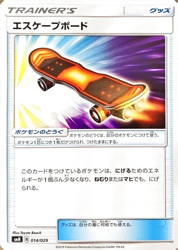 エスケープボード