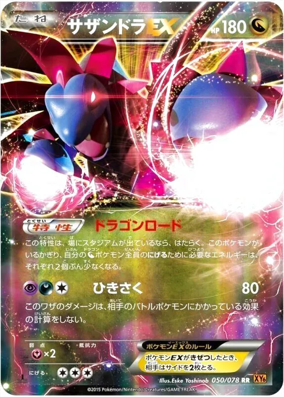 ポケモン ムーン サン ブラック アルファサファイア ドラクエV ポケモンカードゲーム XY コンセプトパック マグマ団VSアクア団