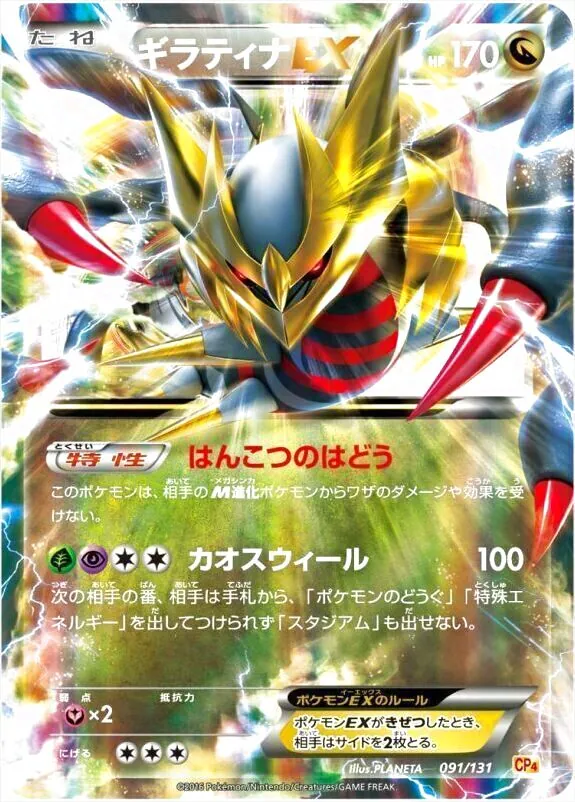 ラッシュメディア|ポケカ|プレミアムチャンピオンパック「EX×M×BREAK