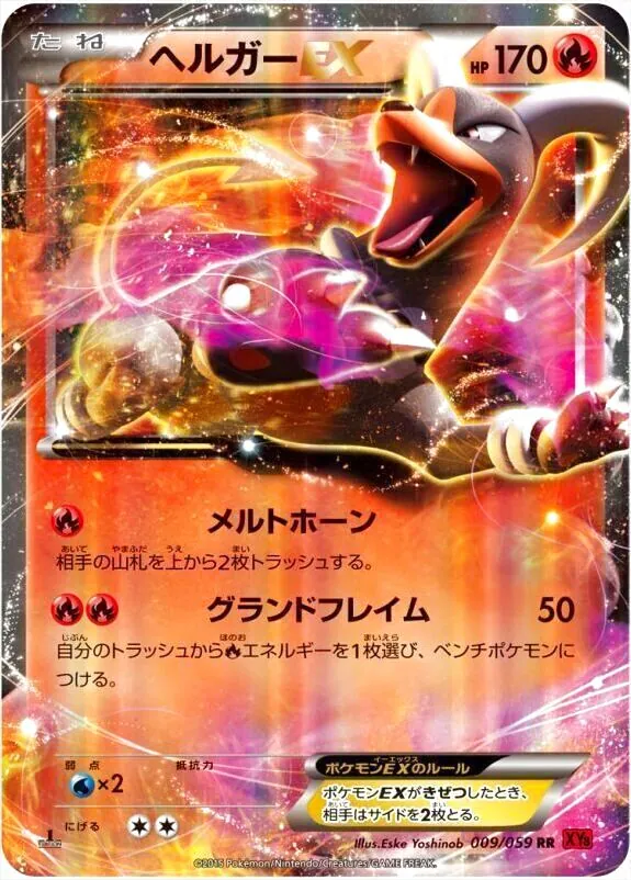 ハイクラスパック「THE BEST OF XY」