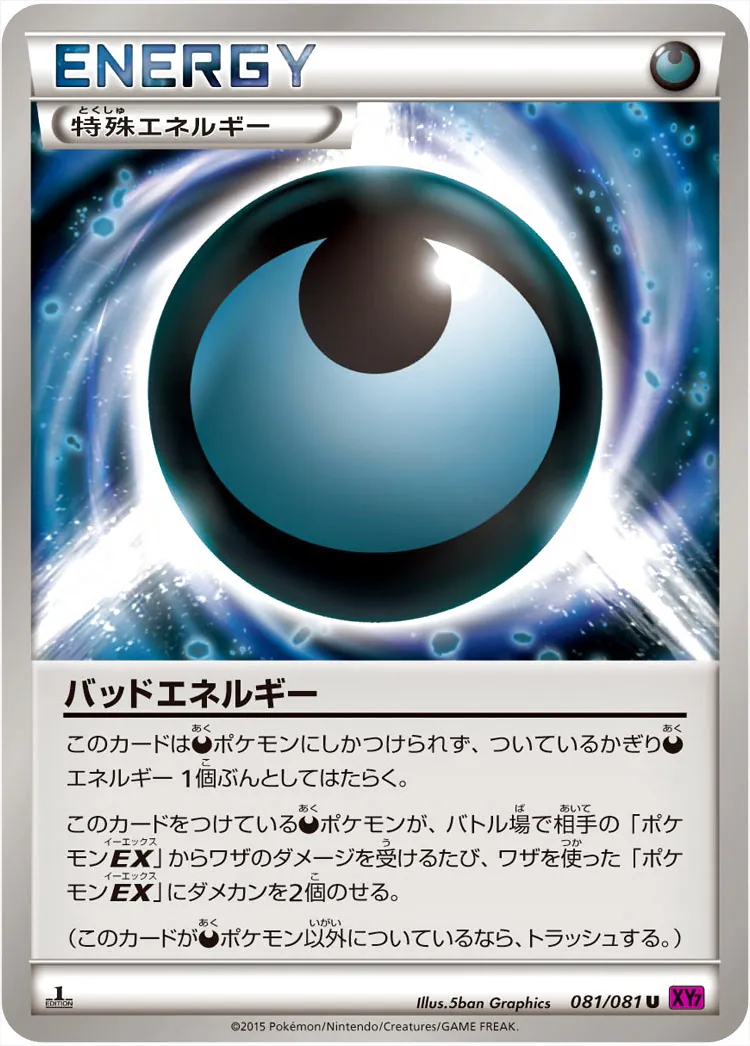ハイクラスパック「THE BEST OF XY」