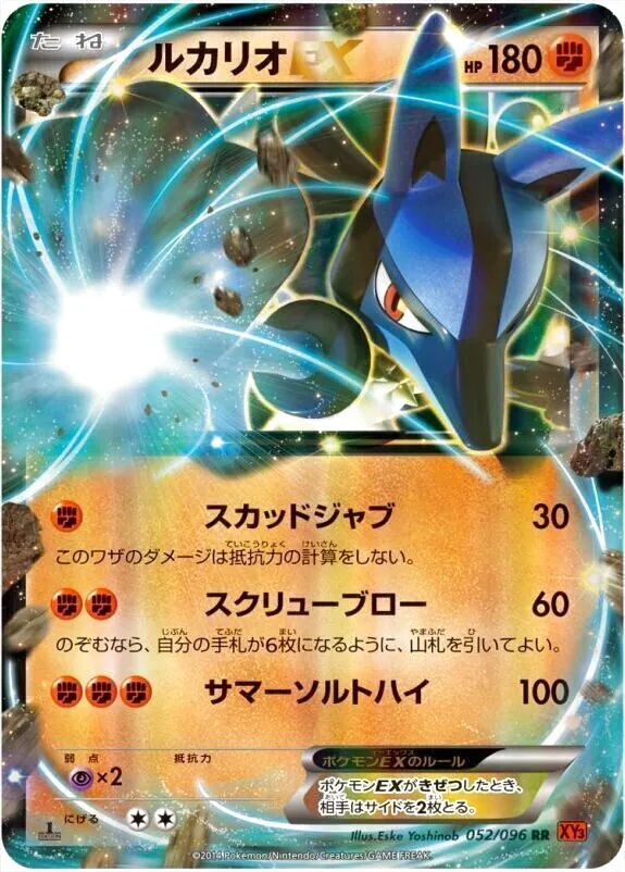 ハイクラスパック「THE BEST OF XY」