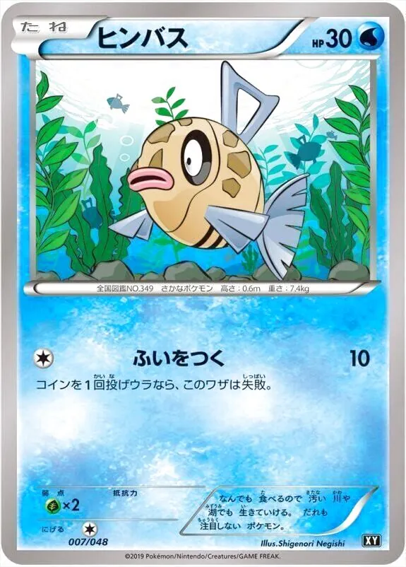 ハイクラスパック「THE BEST OF XY」