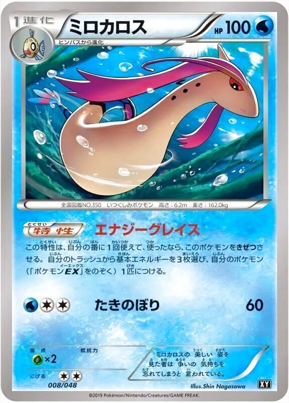 ハイクラスパック「THE BEST OF XY」