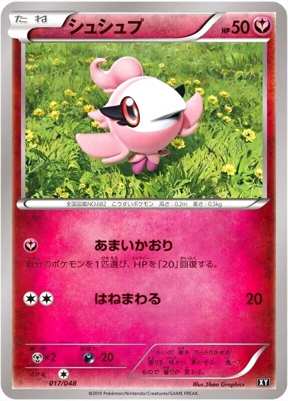 ハイクラスパック「THE BEST OF XY」