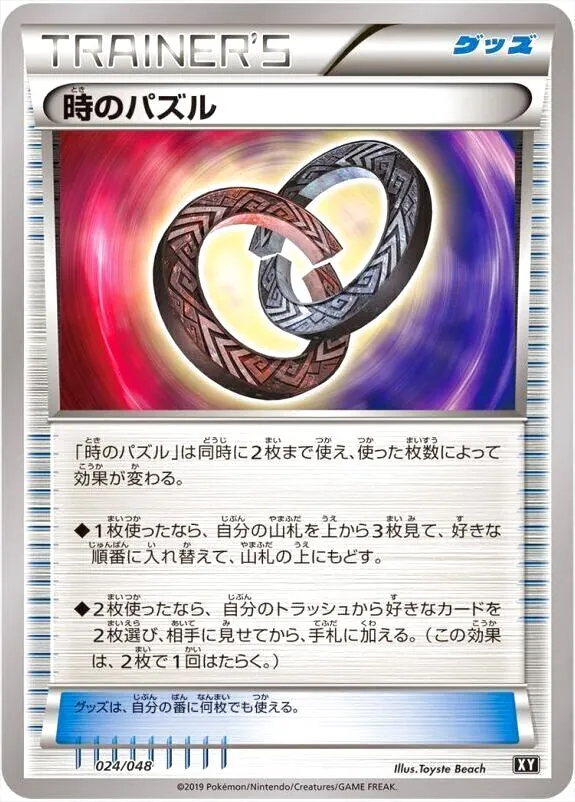 ハイクラスパック「THE BEST OF XY」