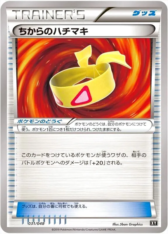 ハイクラスパック「THE BEST OF XY」