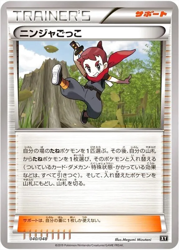 ハイクラスパック「THE BEST OF XY」
