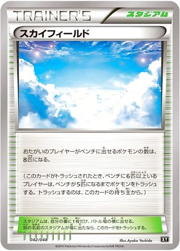 ハイクラスパック「THE BEST OF XY」