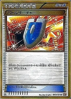 ハイクラスパック「THE BEST OF XY」