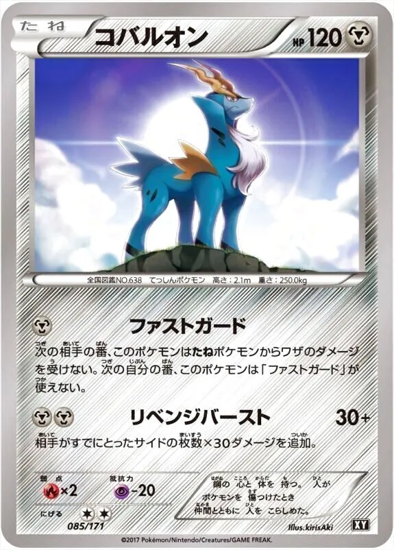 ハイクラスパック「THE BEST OF XY」