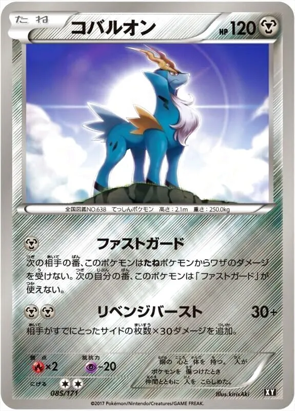 ハイクラスパック「THE BEST OF XY」
