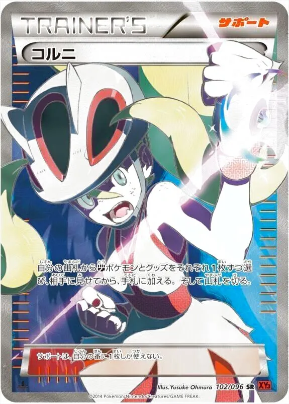 ハイクラスパック「THE BEST OF XY」