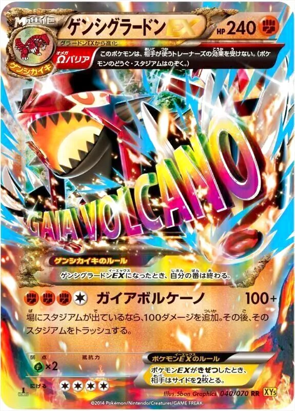 PSA10 グラードンEX 1st ed ガイアボルケーノ収録 2025年最新】グラードンex psa10の人気アイテム - メルカリ