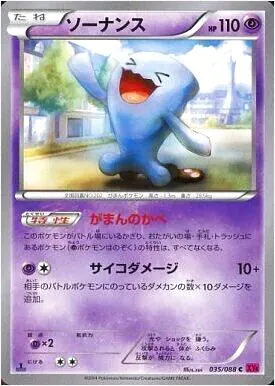 ハイクラスパック「THE BEST OF XY」