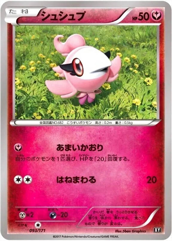 ハイクラスパック「THE BEST OF XY」