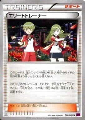 拡張パック「バンデットリング」