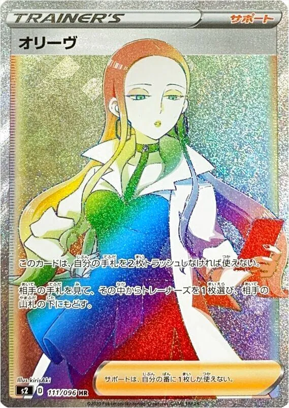 ポケカ 引退品 ポケモンカードゲーム