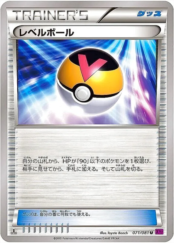 拡張パック「バンデットリング」
