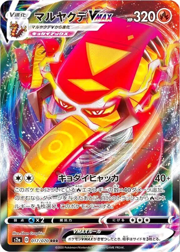 強化拡張パック「爆炎ウォーカー」