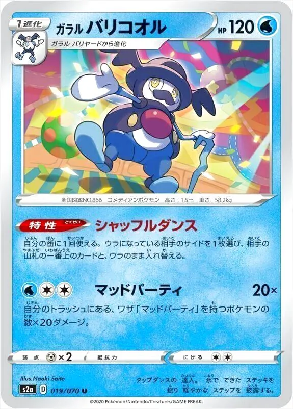 強化拡張パック「爆炎ウォーカー」
