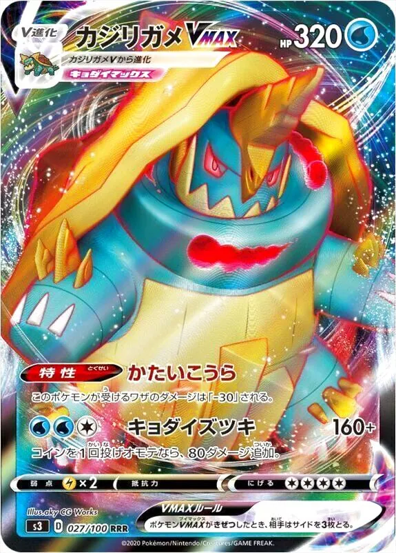 拡張パック「ムゲンゾーン」