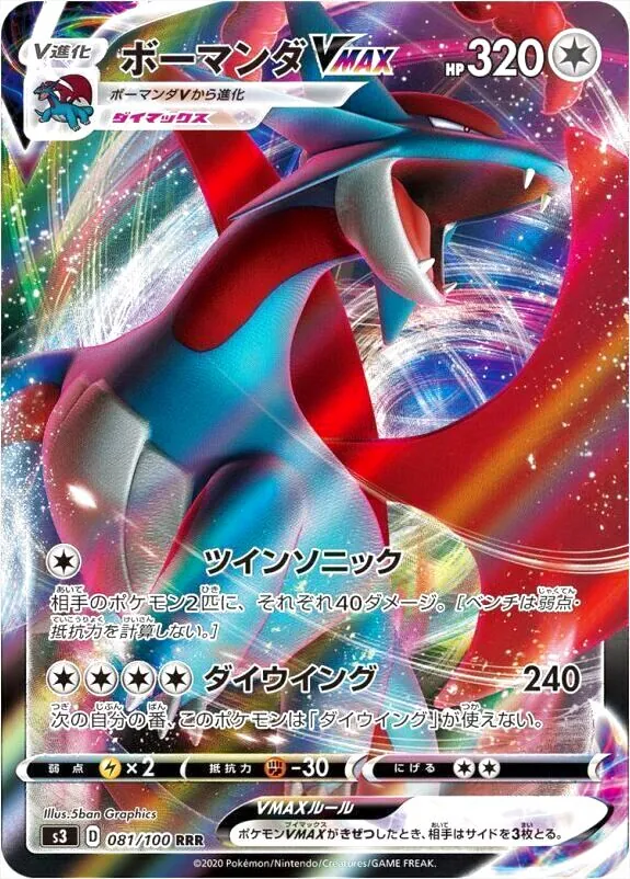 拡張パック「ムゲンゾーン」